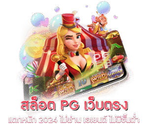 ALLINTHเว็บตรง 